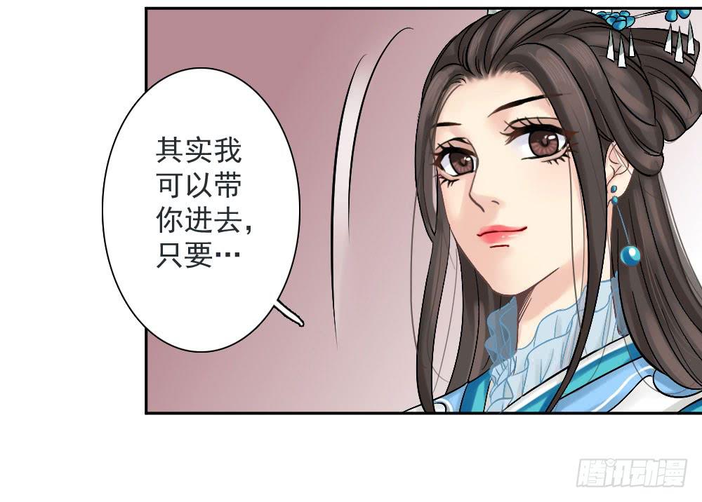 琅玕记事 - 红烛泪·四(1/3) - 7