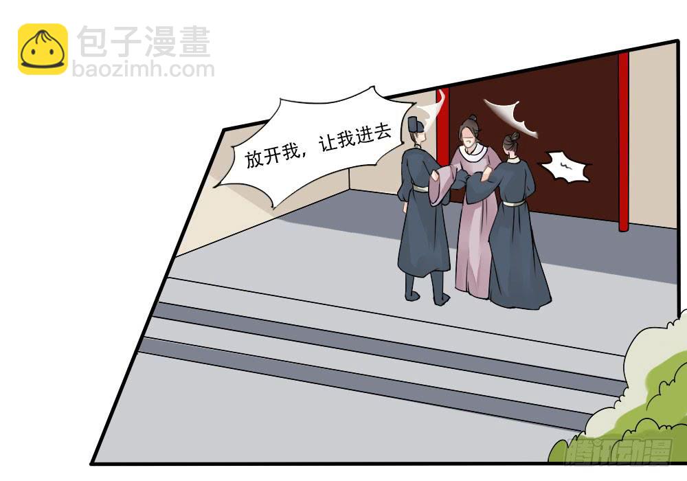 琅玕记事 - 红烛泪·四(1/3) - 4