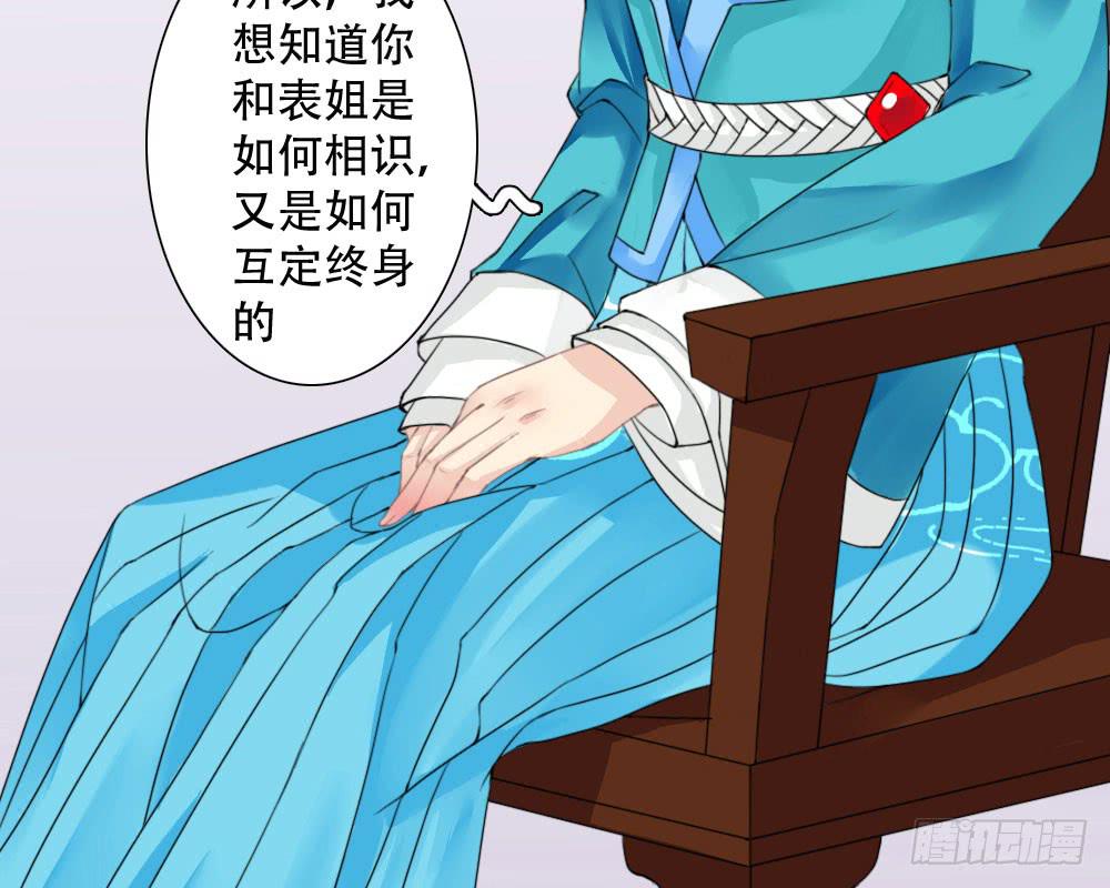 琅玕记事 - 红烛泪·四(1/3) - 4