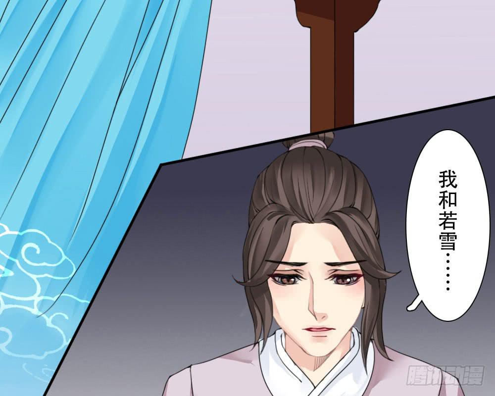 琅玕记事 - 红烛泪·四(1/3) - 5