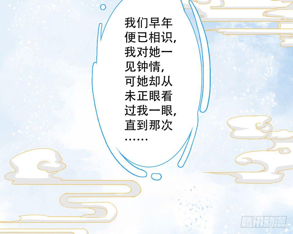 琅玕记事 - 红烛泪·四(1/3) - 7