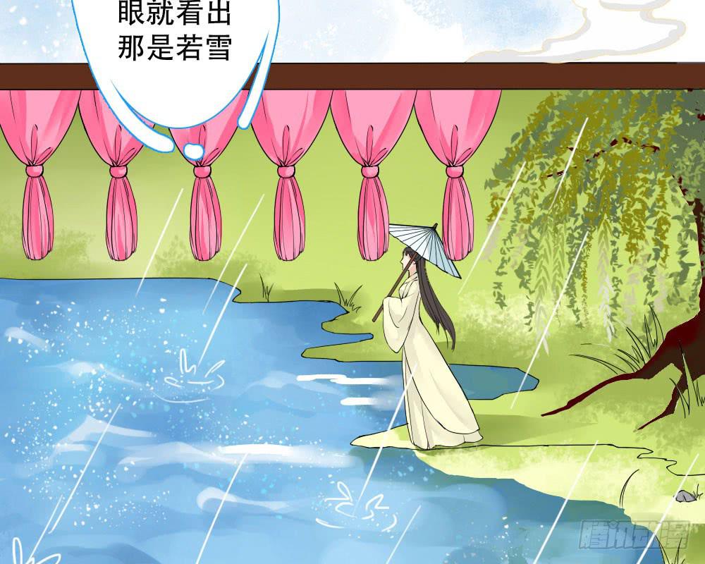 琅玕记事 - 红烛泪·四(1/3) - 1