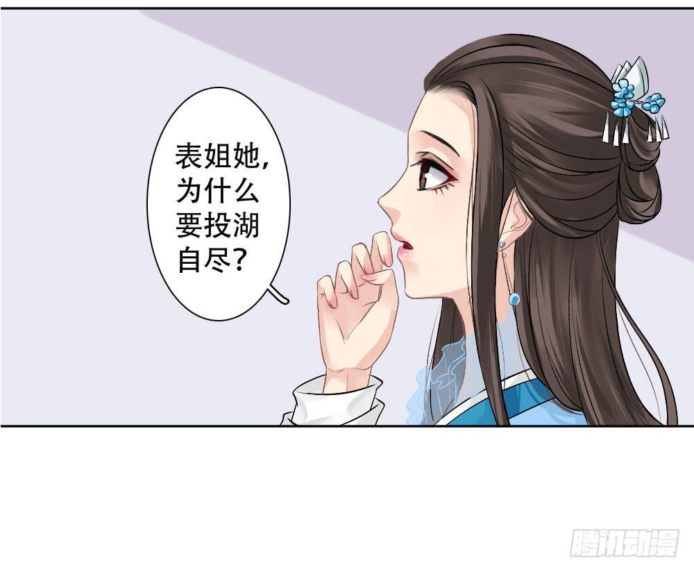 琅玕记事 - 红烛泪·四(2/3) - 8