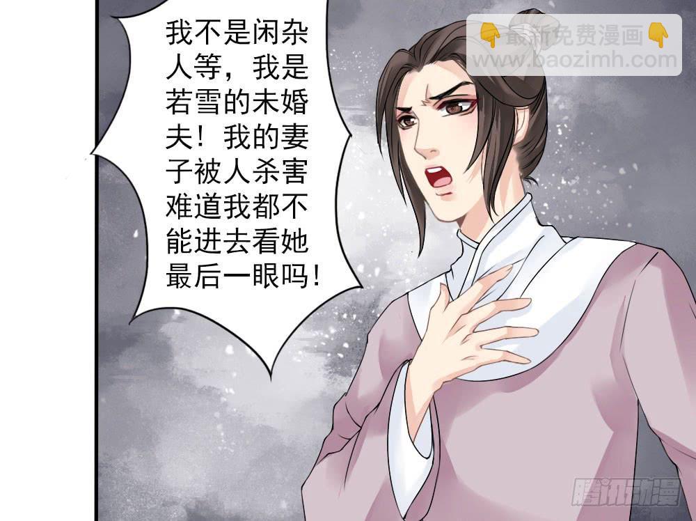 琅玕记事 - 红烛泪·四(1/3) - 7