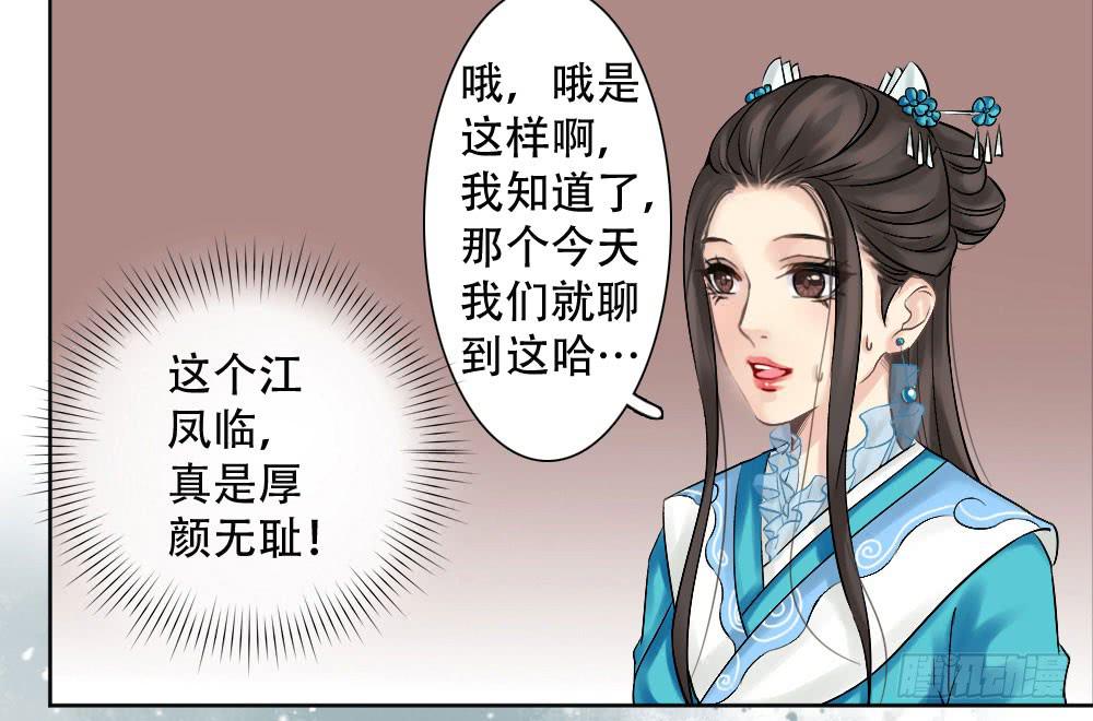 琅玕记事 - 红烛泪·四(2/3) - 2