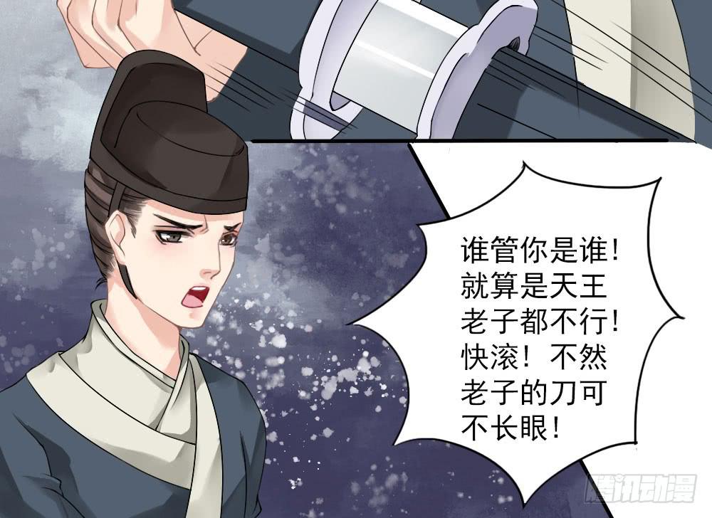 琅玕记事 - 红烛泪·四(1/3) - 1