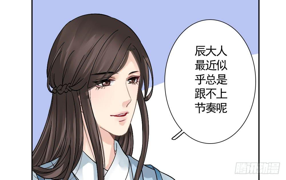 琅玕记事 - 红烛泪·六(3/4) - 6