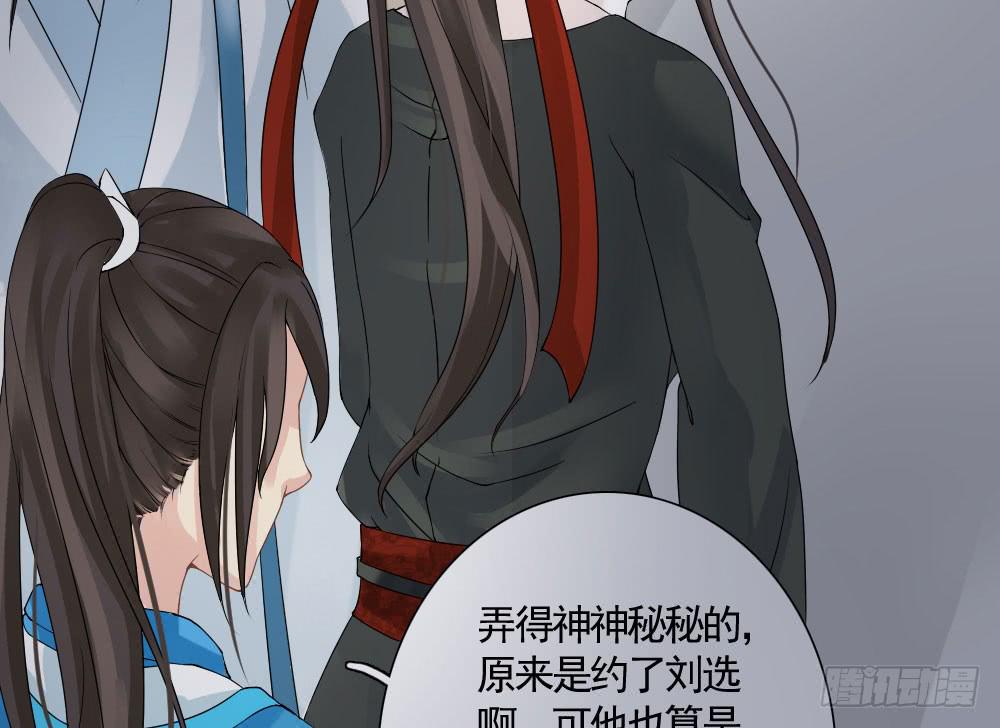 琅玕记事 - 红烛泪·六(3/4) - 8