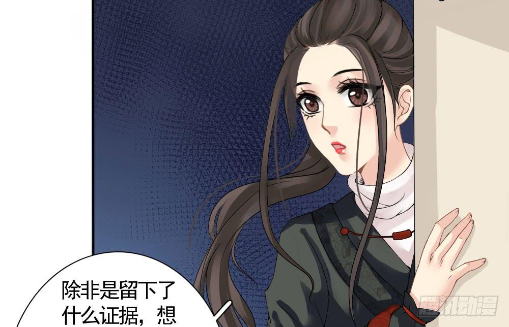 琅玕记事 - 红烛泪·六(3/4) - 3