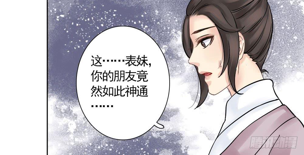 琅玕记事 - 红烛泪·六(3/4) - 5