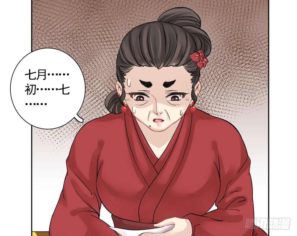 琅玕记事 - 红烛泪·六(1/4) - 3