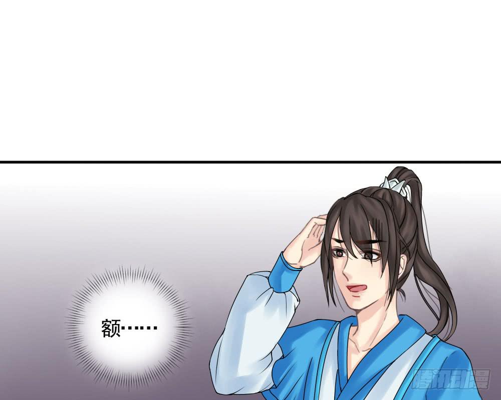 琅玕记事 - 红烛泪·六(1/4) - 8