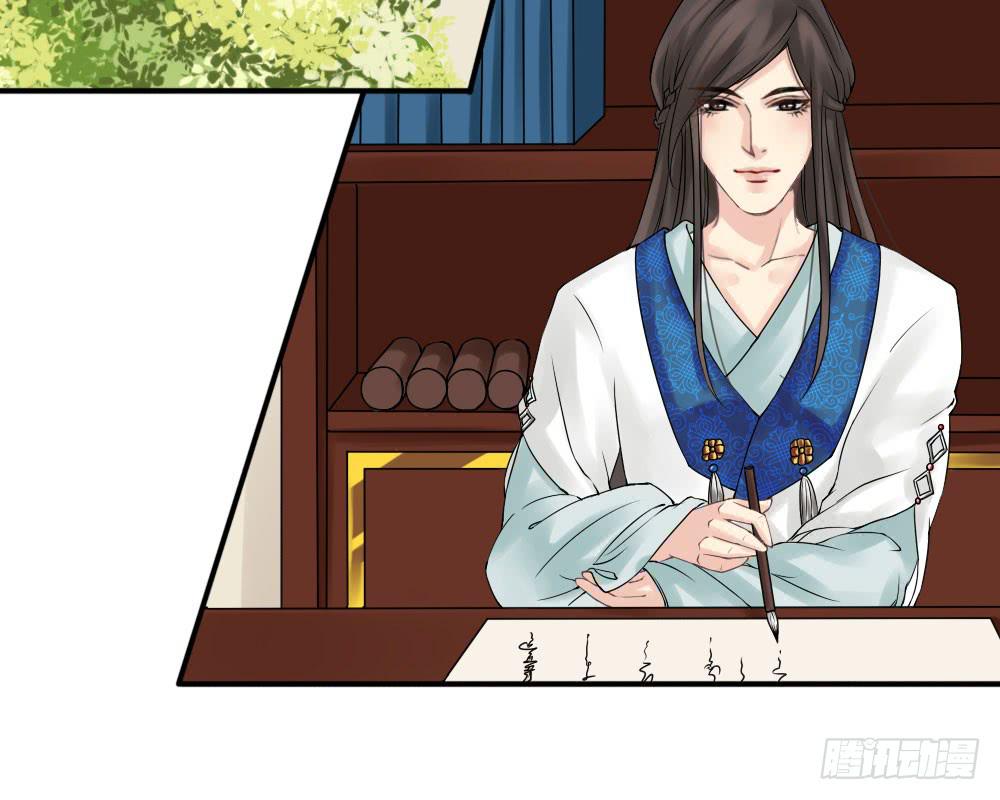 琅玕记事 - 红烛泪·六(1/4) - 3