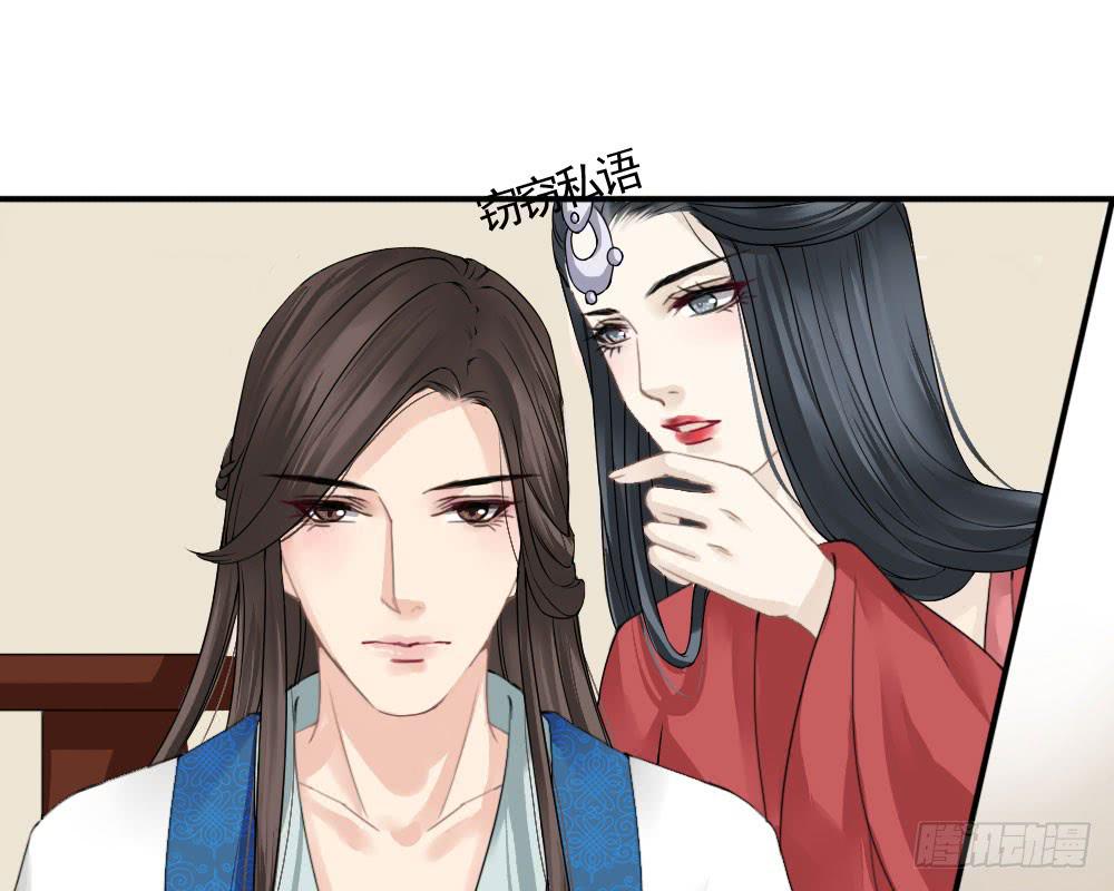 琅玕记事 - 红烛泪·六(2/4) - 6