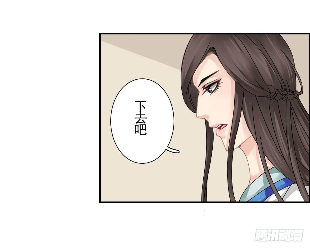 琅玕记事 - 红烛泪·六(2/4) - 2