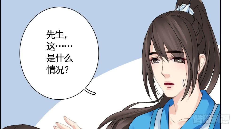 琅玕记事 - 红烛泪·六(2/4) - 6