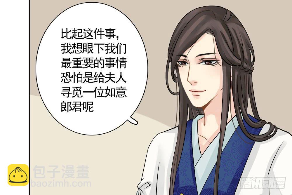 琅玕记事 - 红烛泪·六(2/4) - 3