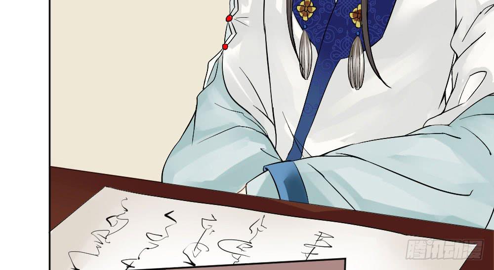 琅玕记事 - 红烛泪·六(2/4) - 4