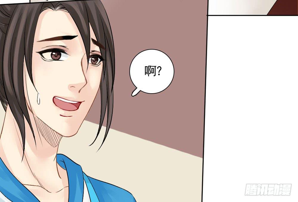 琅玕记事 - 红烛泪·六(2/4) - 5