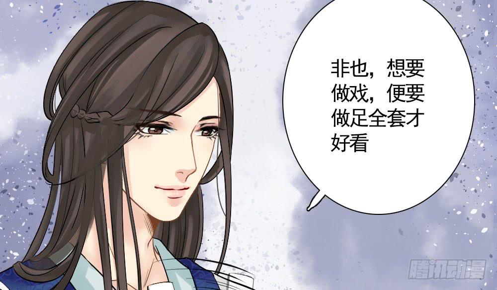 琅玕记事 - 红烛泪·六(2/4) - 4