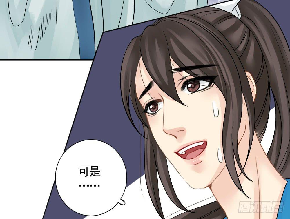 琅玕记事 - 红烛泪·六(2/4) - 6