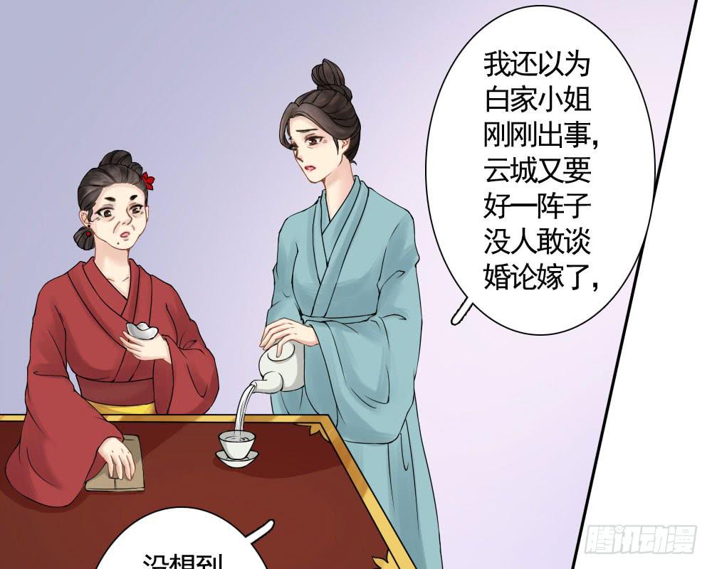 琅玕记事 - 红烛泪·六(1/4) - 8