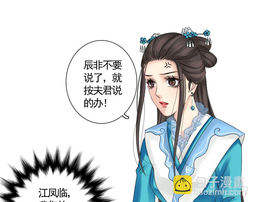 琅玕记事 - 红烛泪·六(2/4) - 2