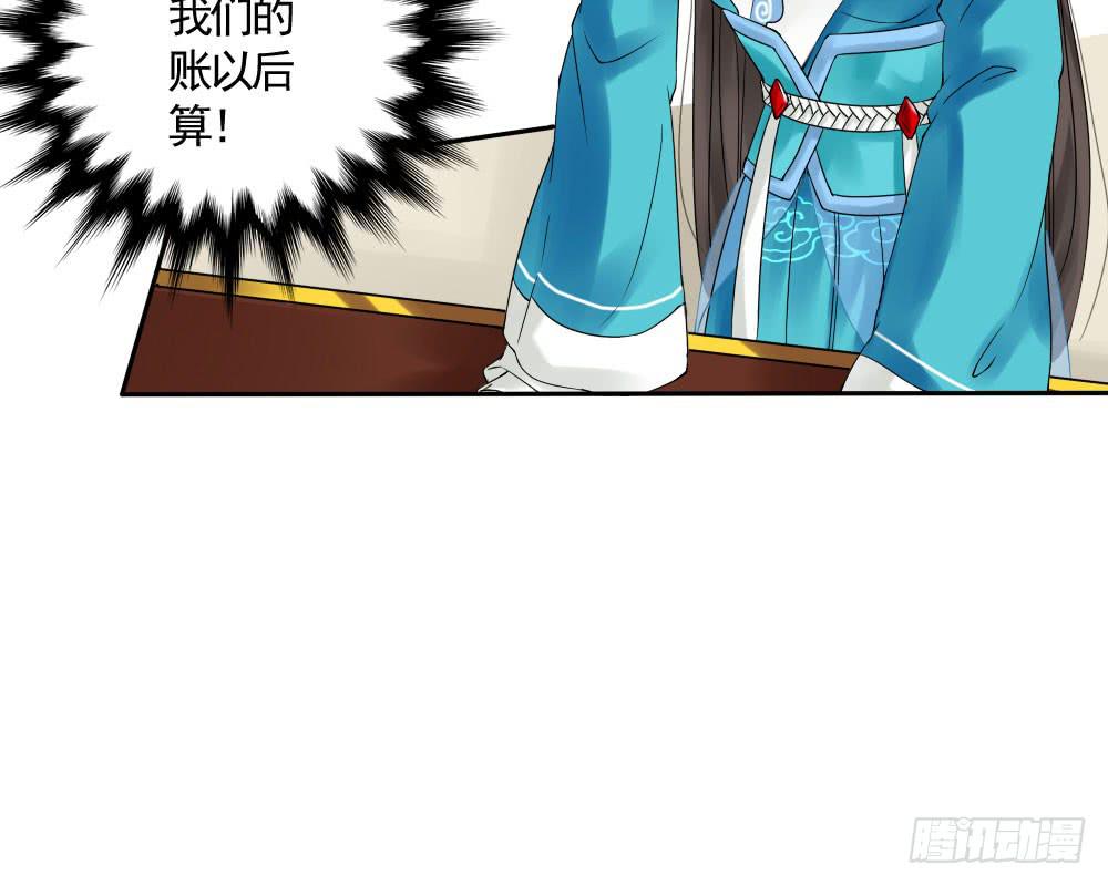 琅玕记事 - 红烛泪·六(2/4) - 3