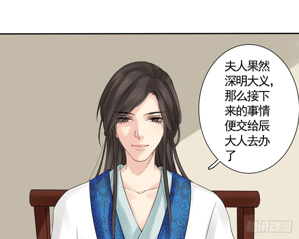 琅玕记事 - 红烛泪·六(2/4) - 4