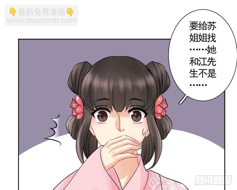 琅玕记事 - 红烛泪·六(2/4) - 4