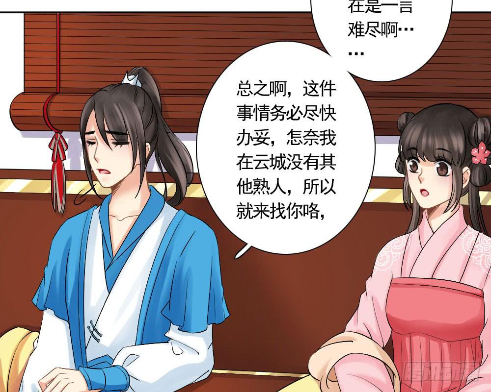 琅玕记事 - 红烛泪·六(2/4) - 6