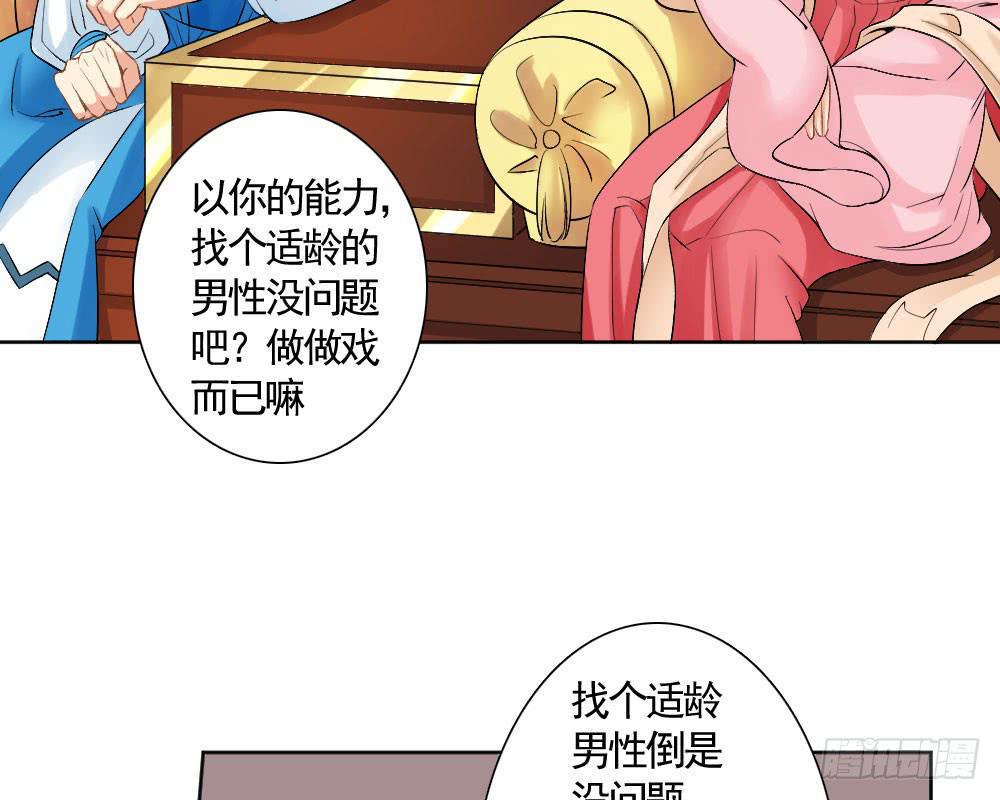 琅玕记事 - 红烛泪·六(2/4) - 7