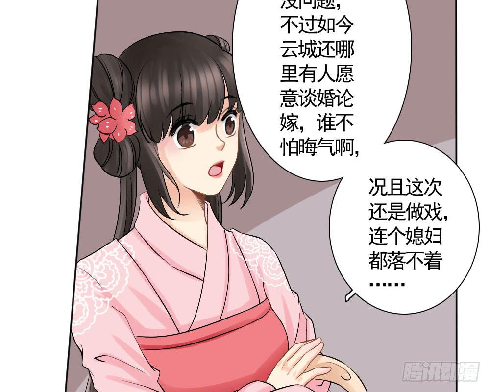 琅玕记事 - 红烛泪·六(2/4) - 8