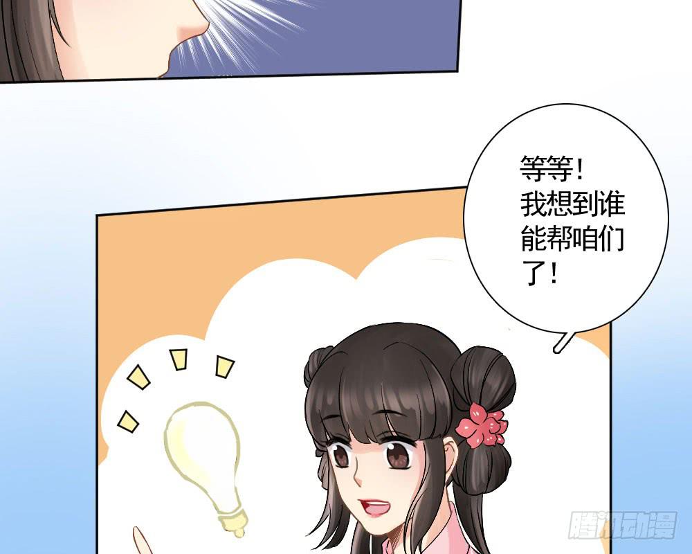 琅玕记事 - 红烛泪·六(2/4) - 2