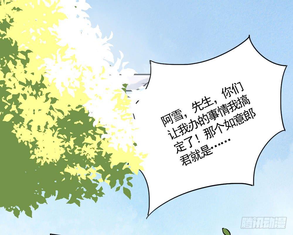 琅玕记事 - 红烛泪·六(2/4) - 5