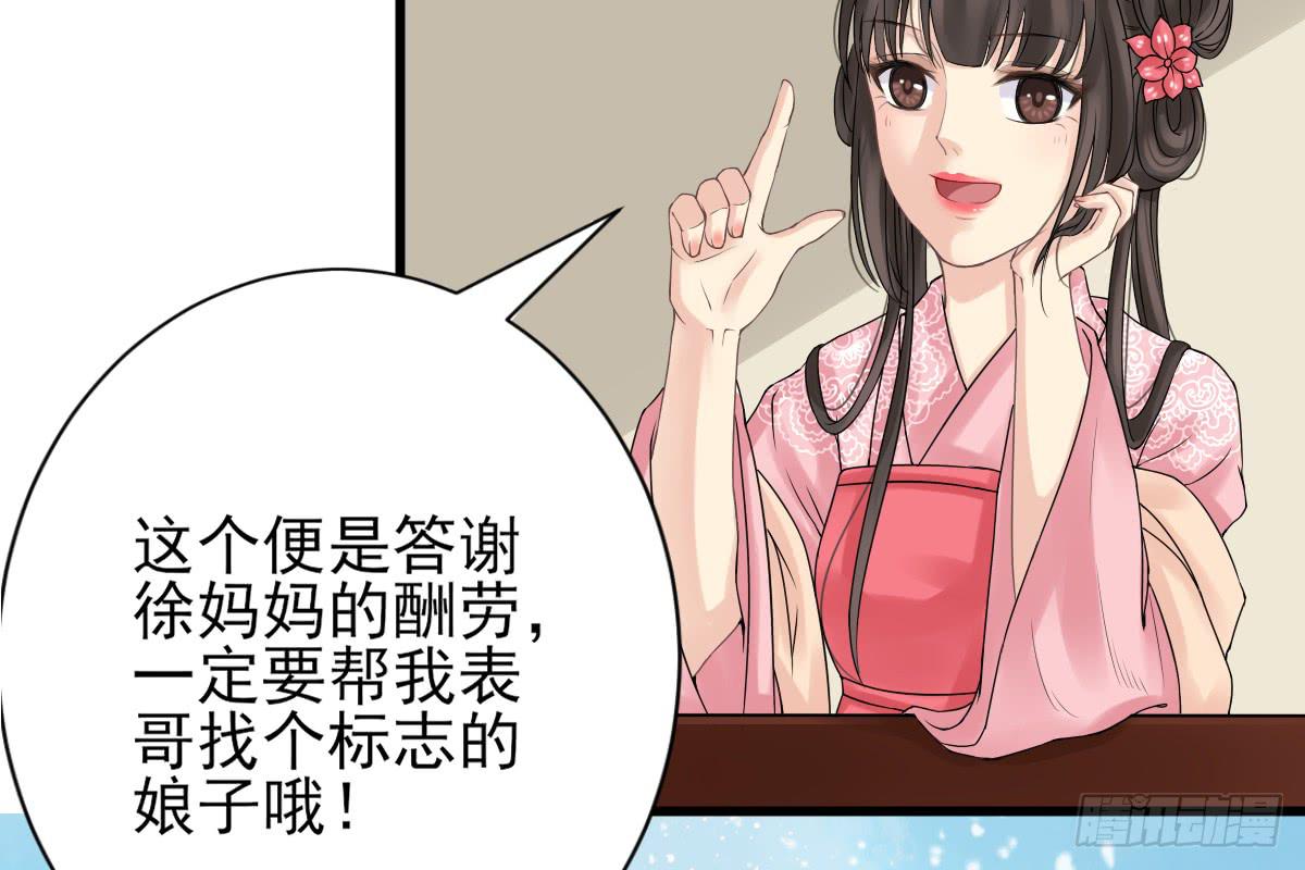 琅玕记事 - 红烛泪·八(3/5) - 2