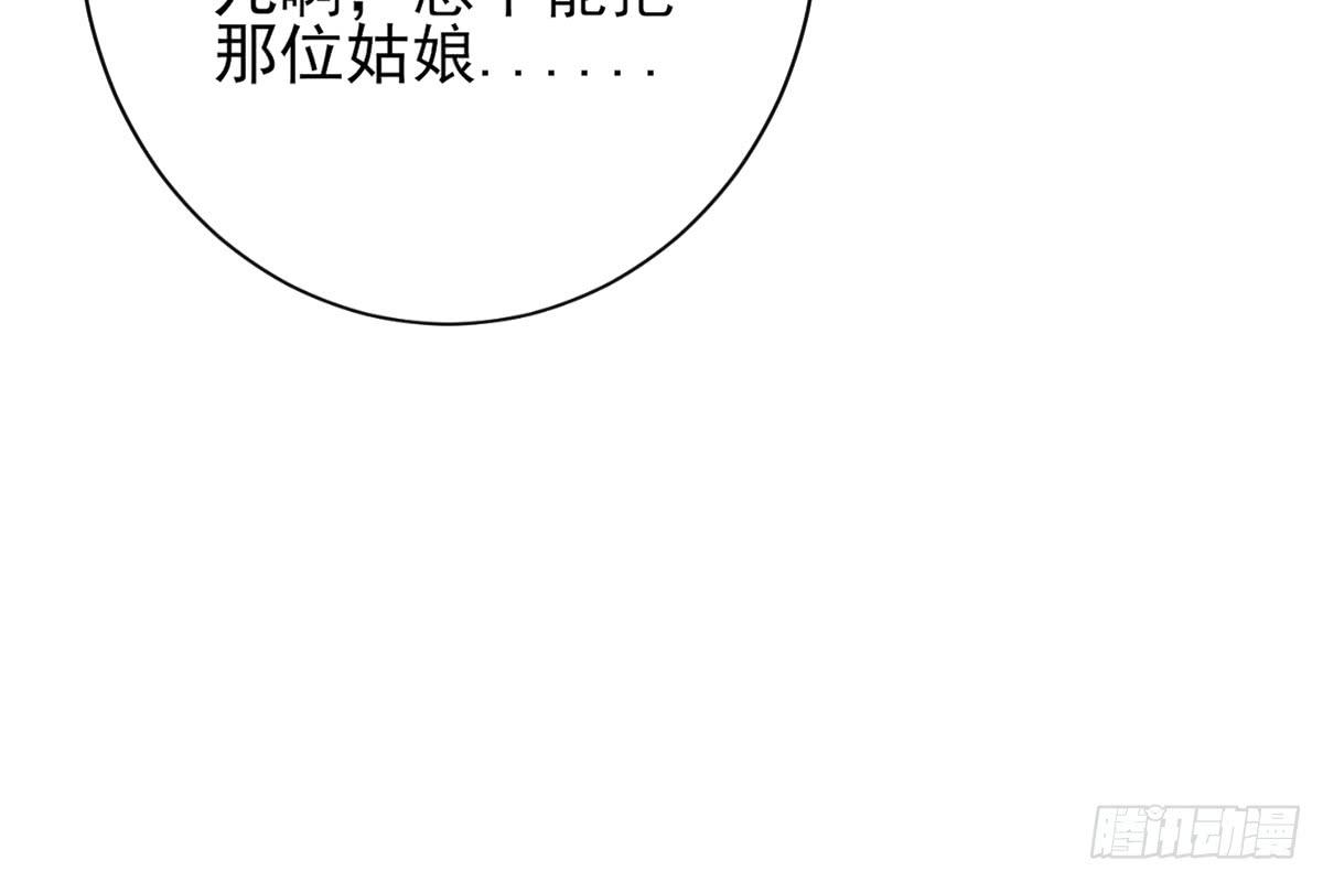 琅玕记事 - 红烛泪·八(3/5) - 3