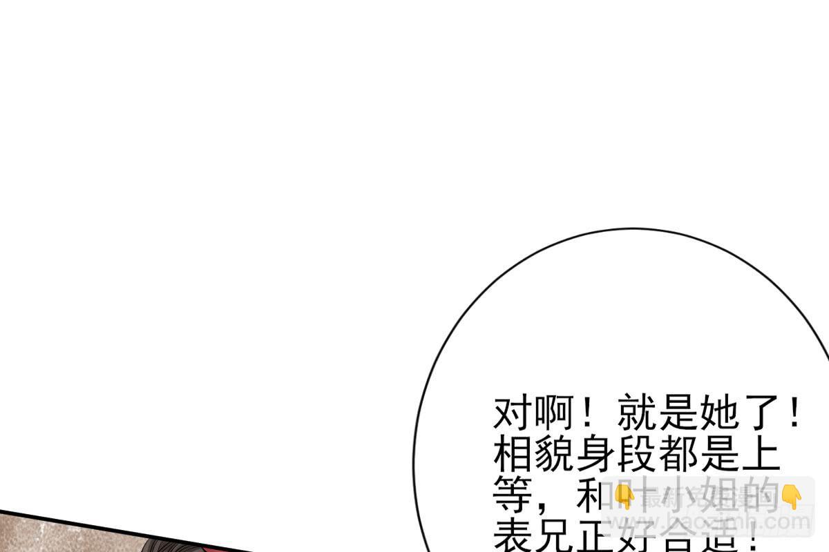 琅玕记事 - 红烛泪·八(3/5) - 4