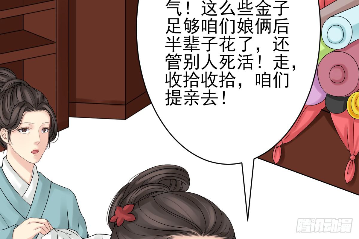 琅玕记事 - 红烛泪·八(3/5) - 1