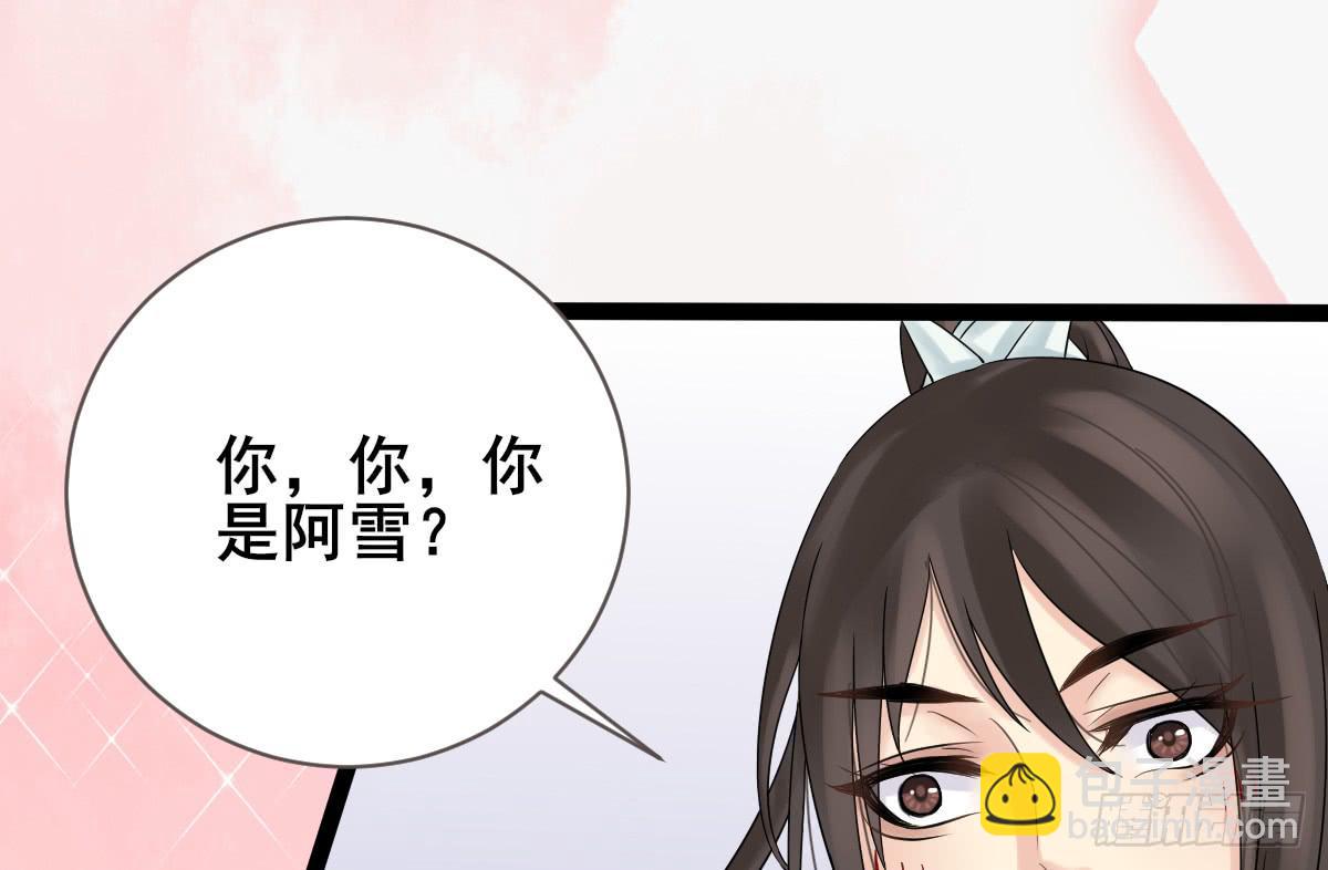 琅玕记事 - 红烛泪·八(3/5) - 7