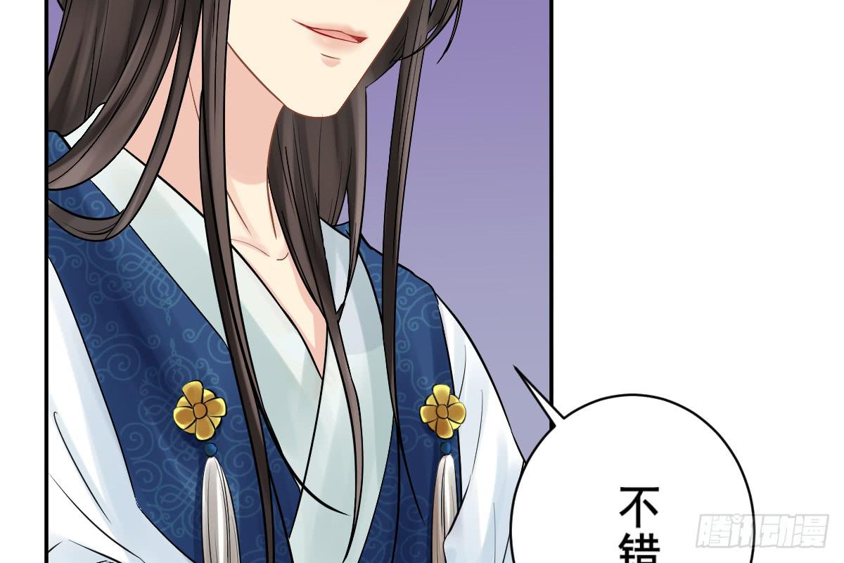 琅玕记事 - 红烛泪·八(4/5) - 8