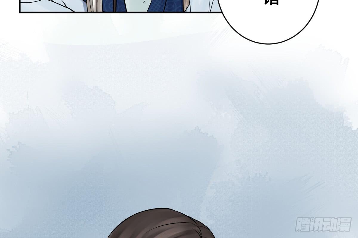 琅玕记事 - 红烛泪·八(4/5) - 1