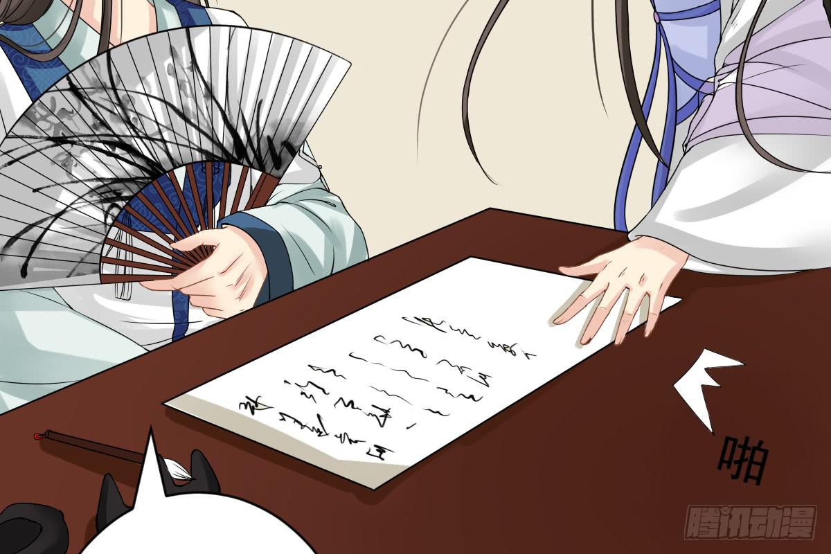 琅玕记事 - 红烛泪·八(4/5) - 3