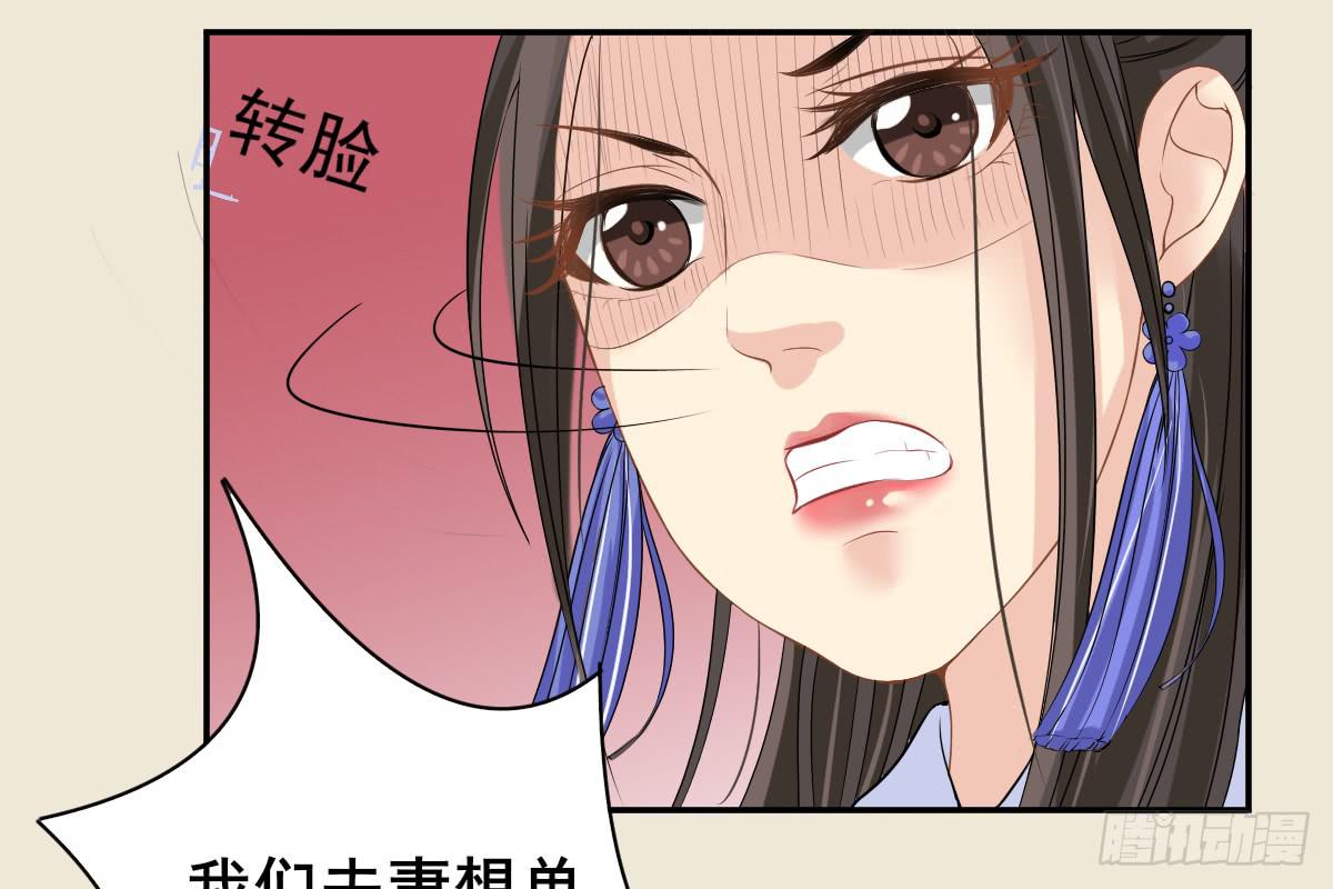 琅玕记事 - 红烛泪·八(4/5) - 5