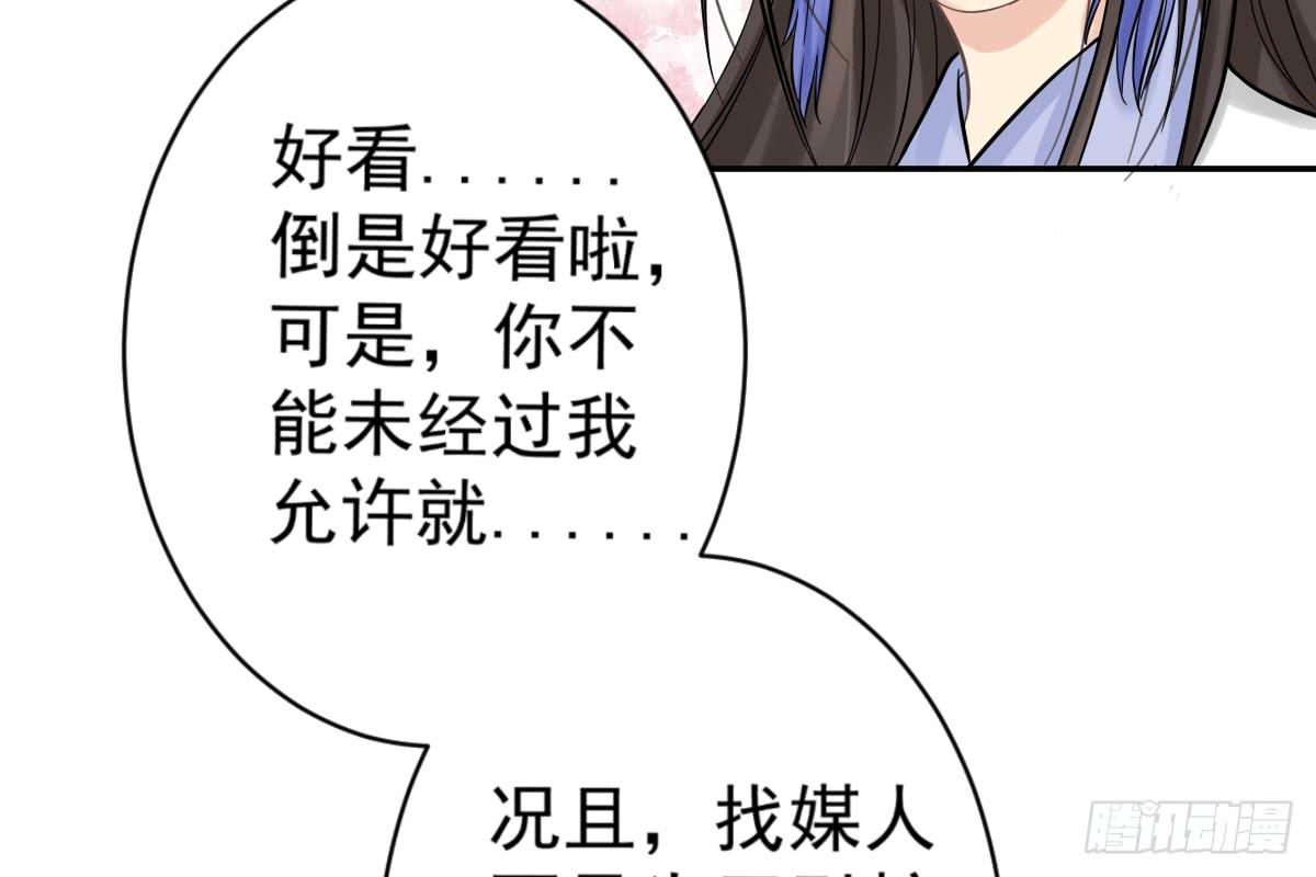 琅玕记事 - 红烛泪·八(4/5) - 2