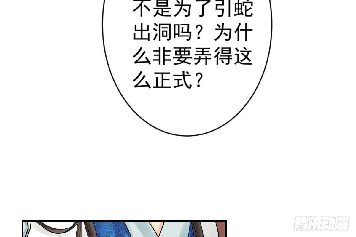 琅玕记事 - 红烛泪·八(4/5) - 3