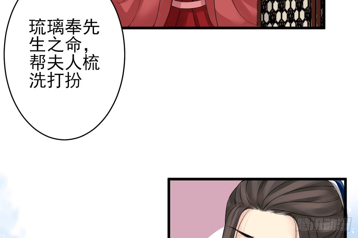 琅玕记事 - 红烛泪·八(2/5) - 6