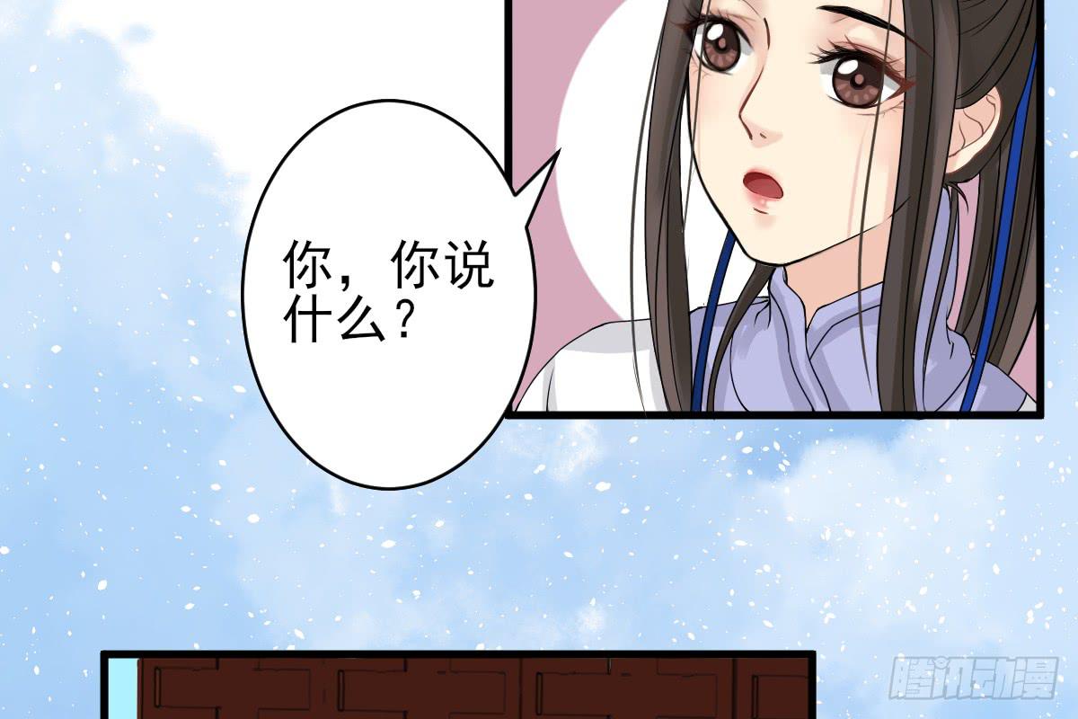 琅玕记事 - 红烛泪·八(2/5) - 7