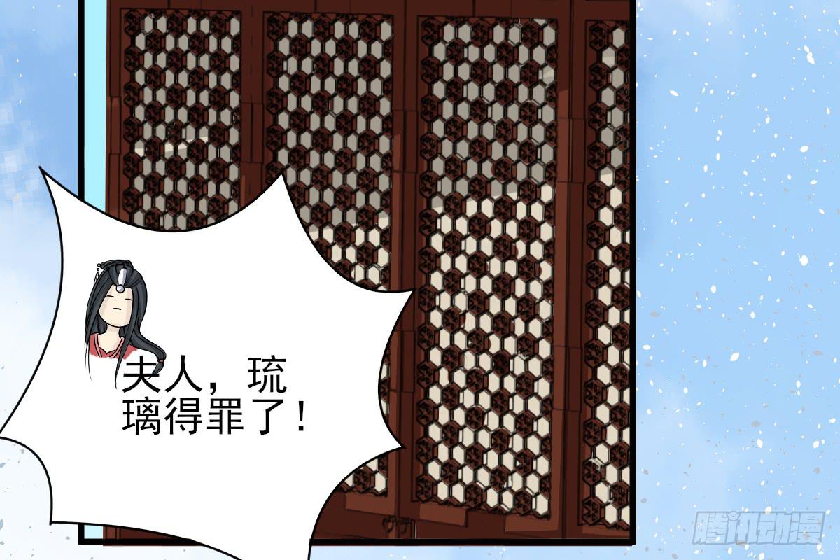 琅玕记事 - 红烛泪·八(2/5) - 8