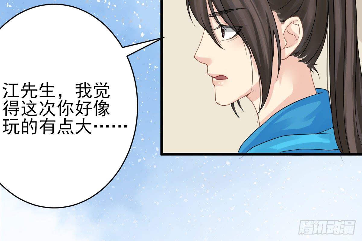 琅玕记事 - 红烛泪·八(2/5) - 5